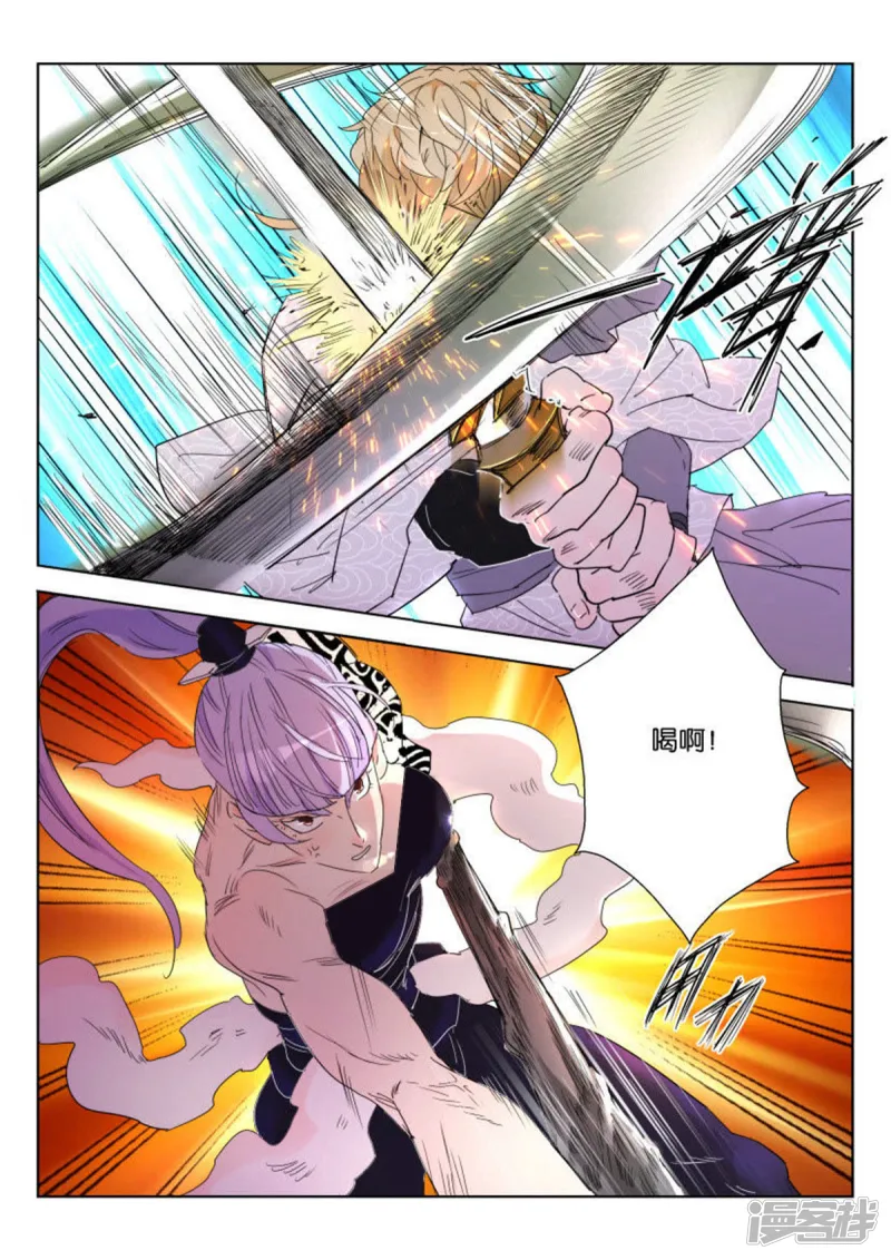 第133话 狼牙镰 第2页