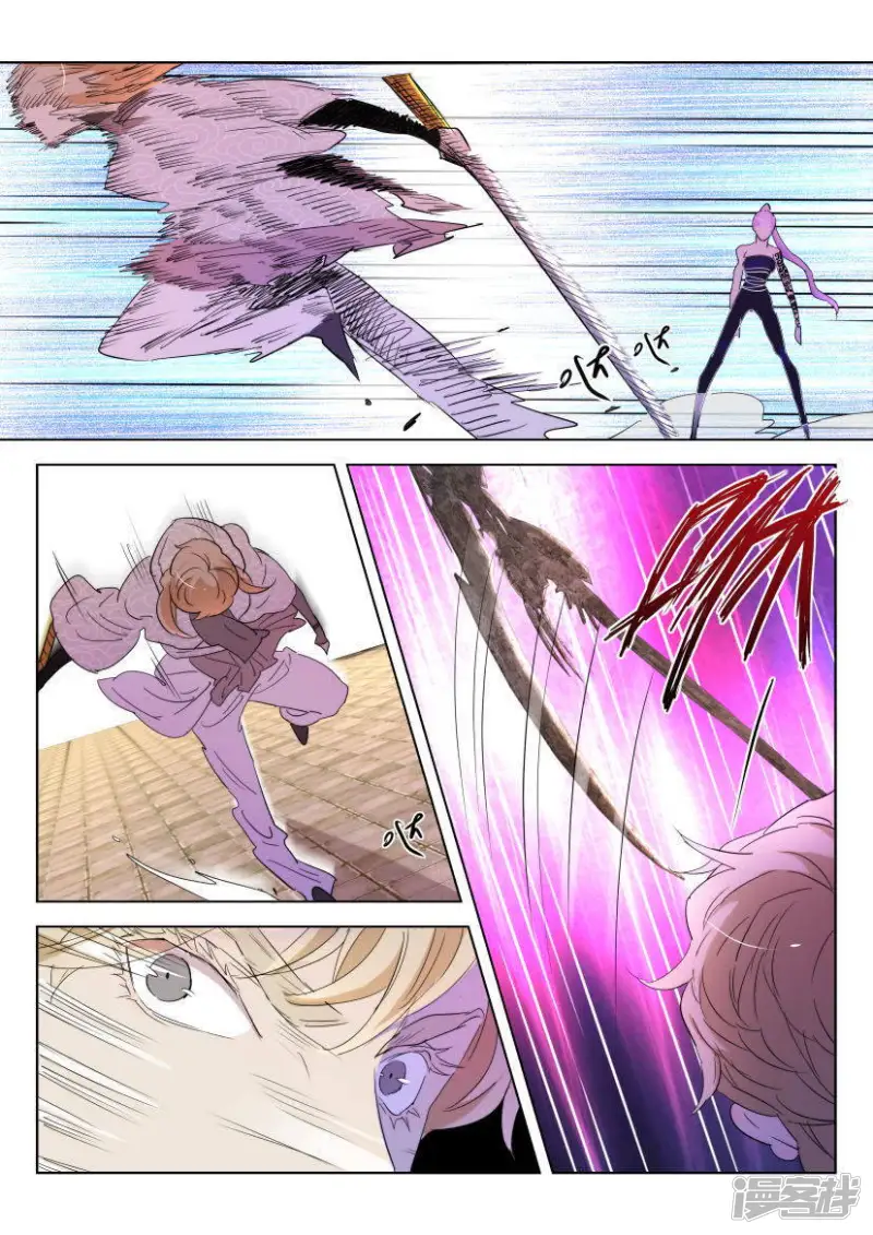 第133话 狼牙镰 第6页