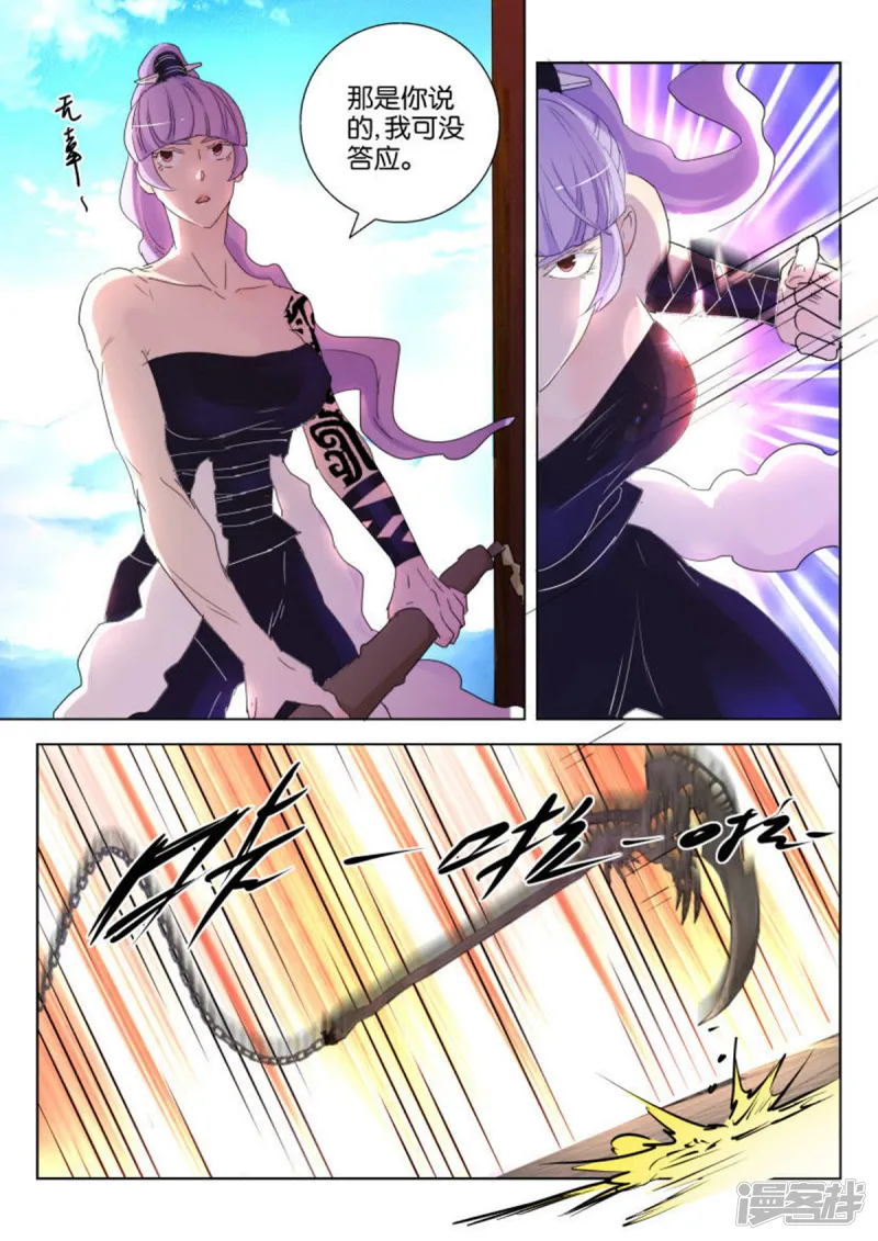 第133话 狼牙镰 第8页