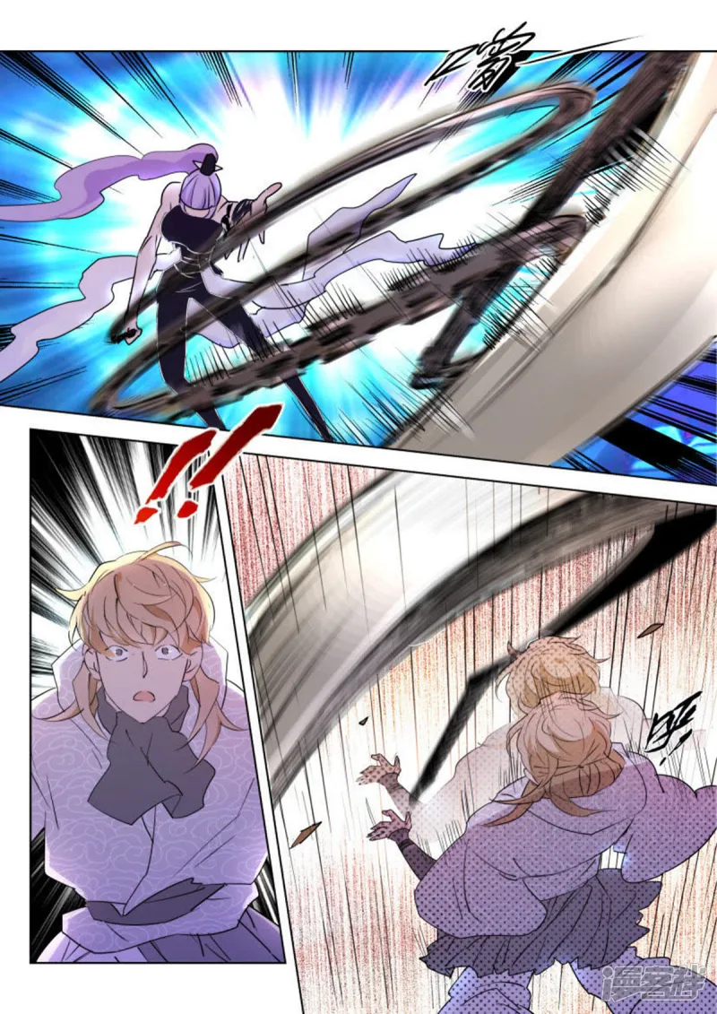 第133话 狼牙镰 第9页