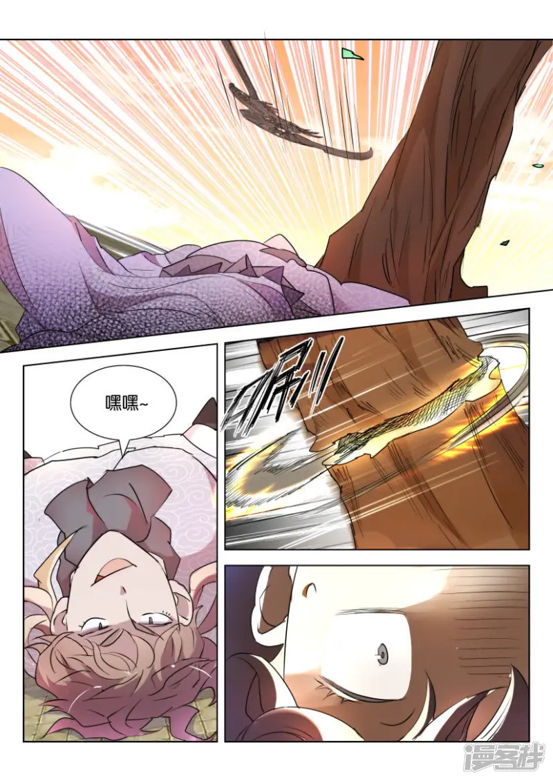 第133话 狼牙镰 第10页