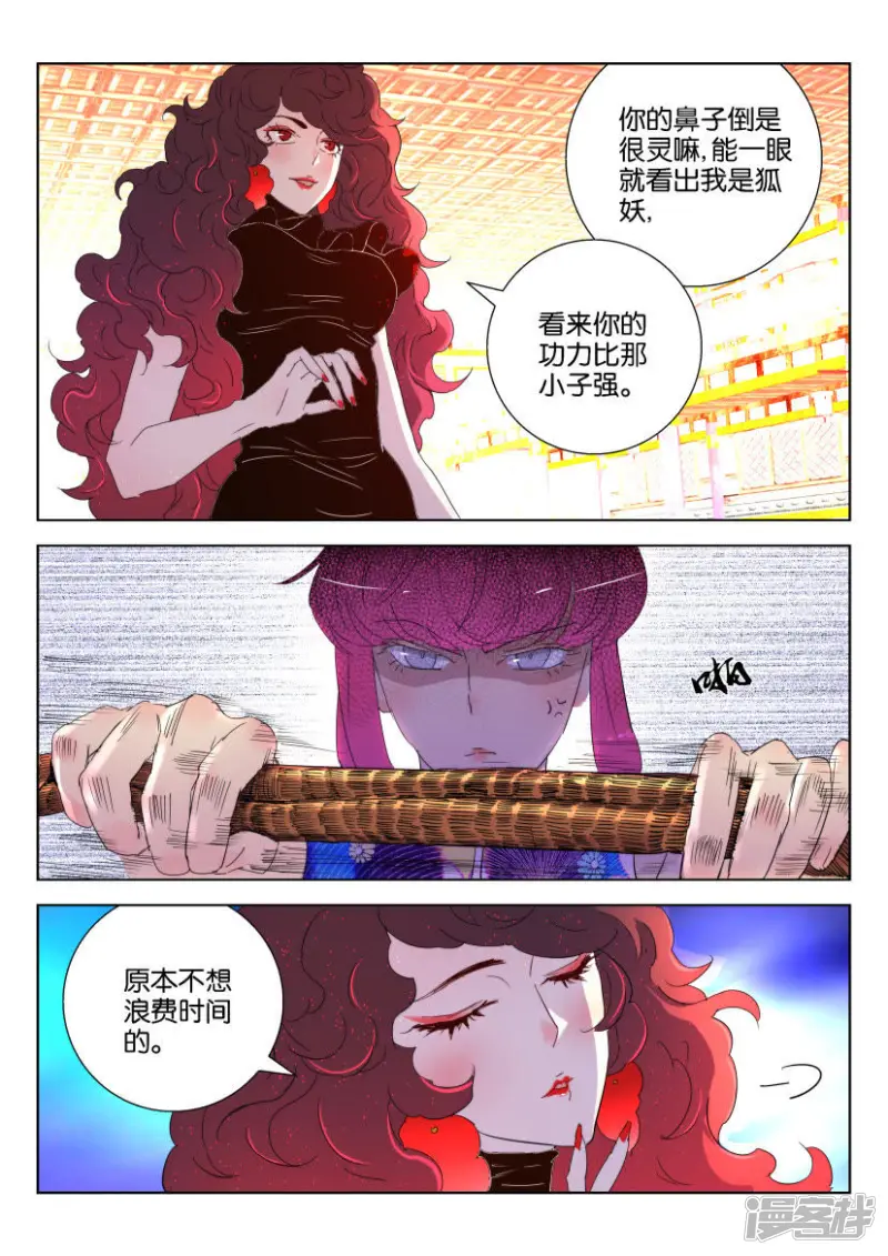 第132话 二对二 第3页
