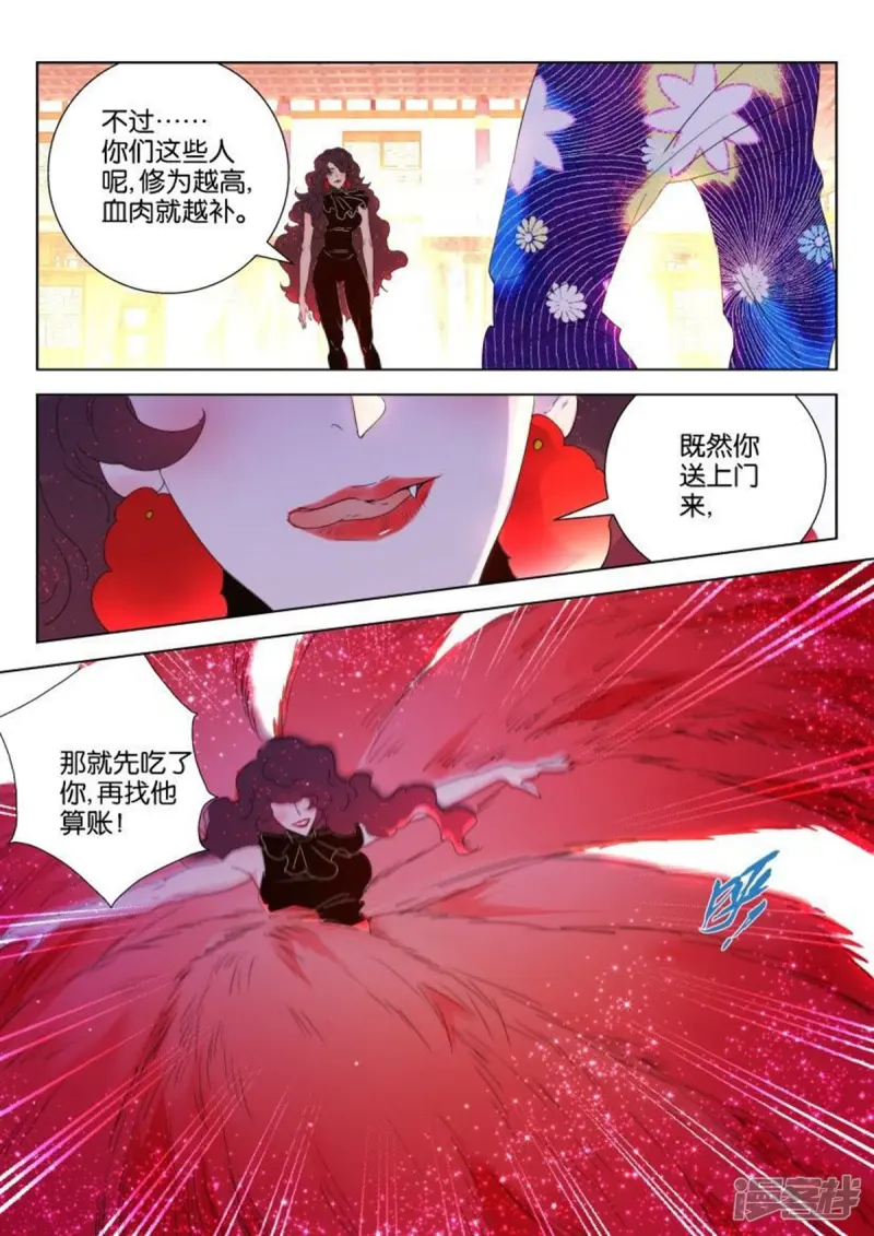 第132话 二对二 第4页