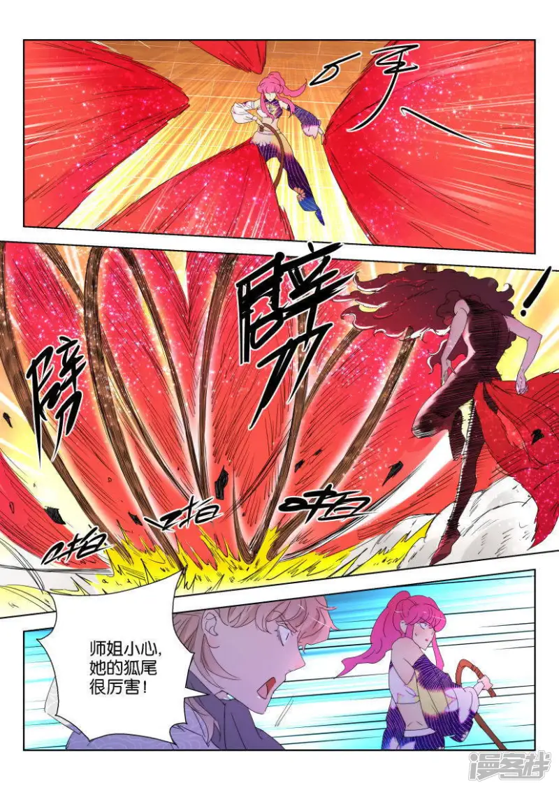第132话 二对二 第5页