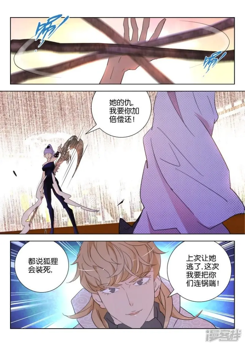 第132话 二对二 第9页