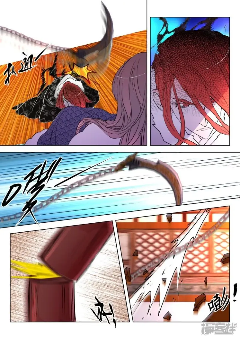 第131话 再见怜嬉 第4页