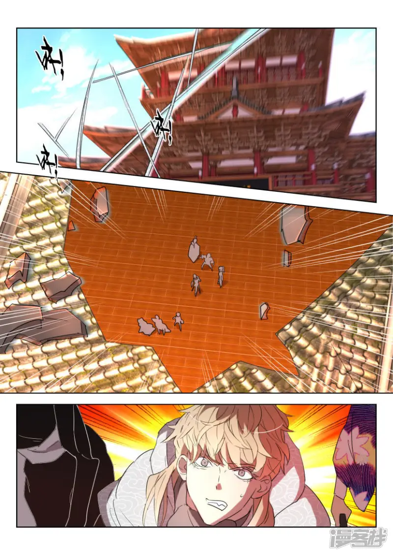 第131话 再见怜嬉 第5页