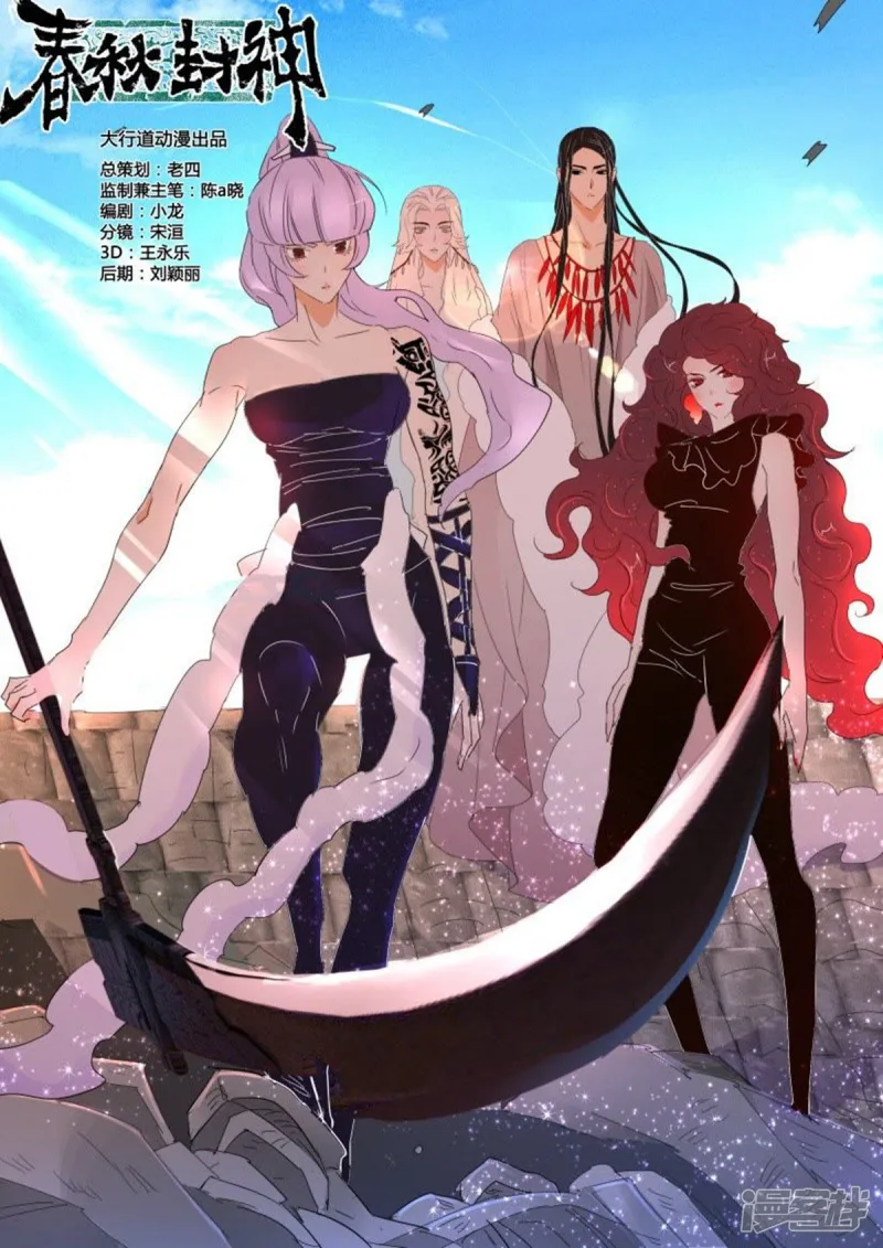 第131话 再见怜嬉 第6页