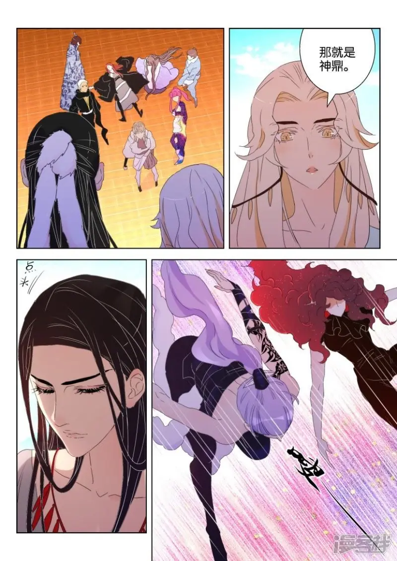 第131话 再见怜嬉 第8页