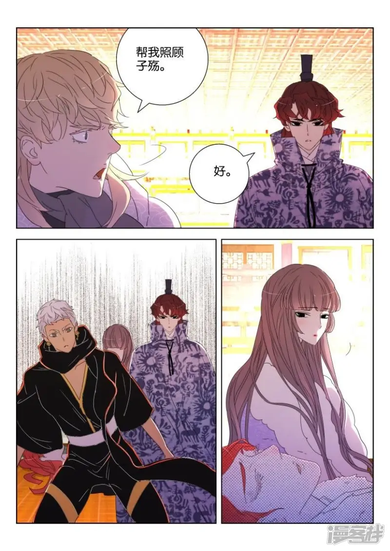 第131话 再见怜嬉 第9页