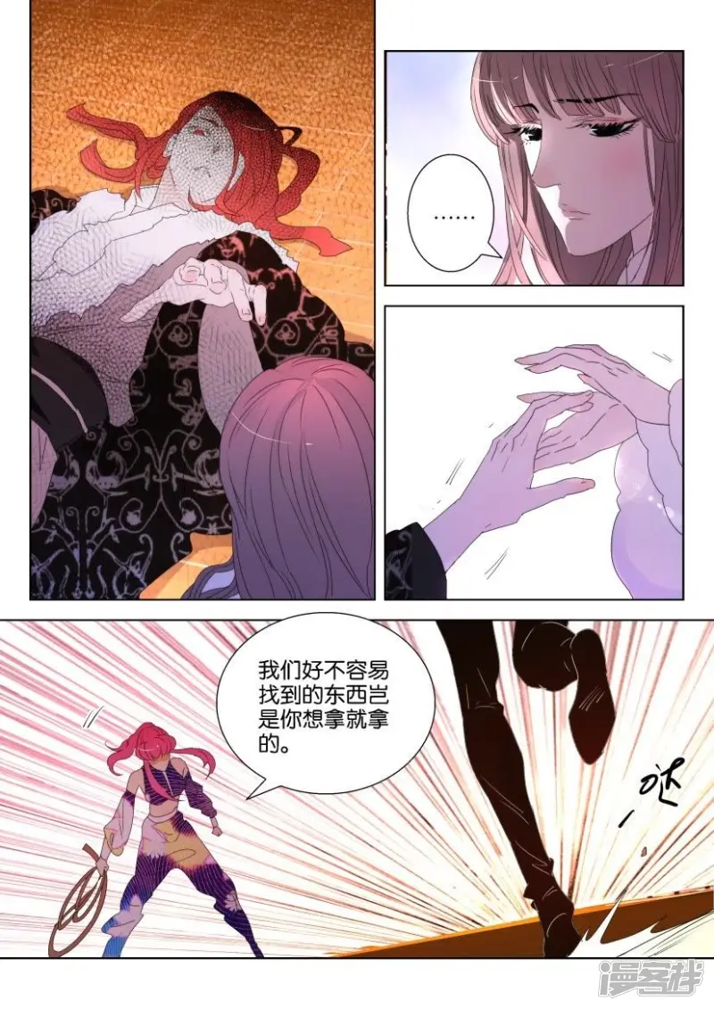 第131话 再见怜嬉 第10页