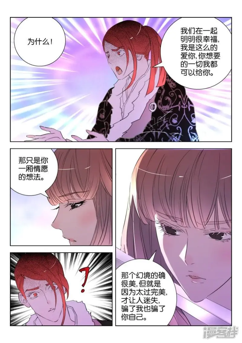 第130话 奇袭 第2页