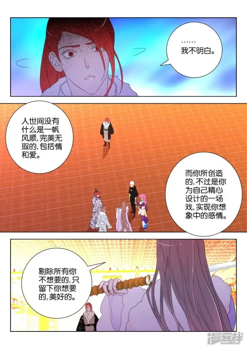 第130话 奇袭 第3页