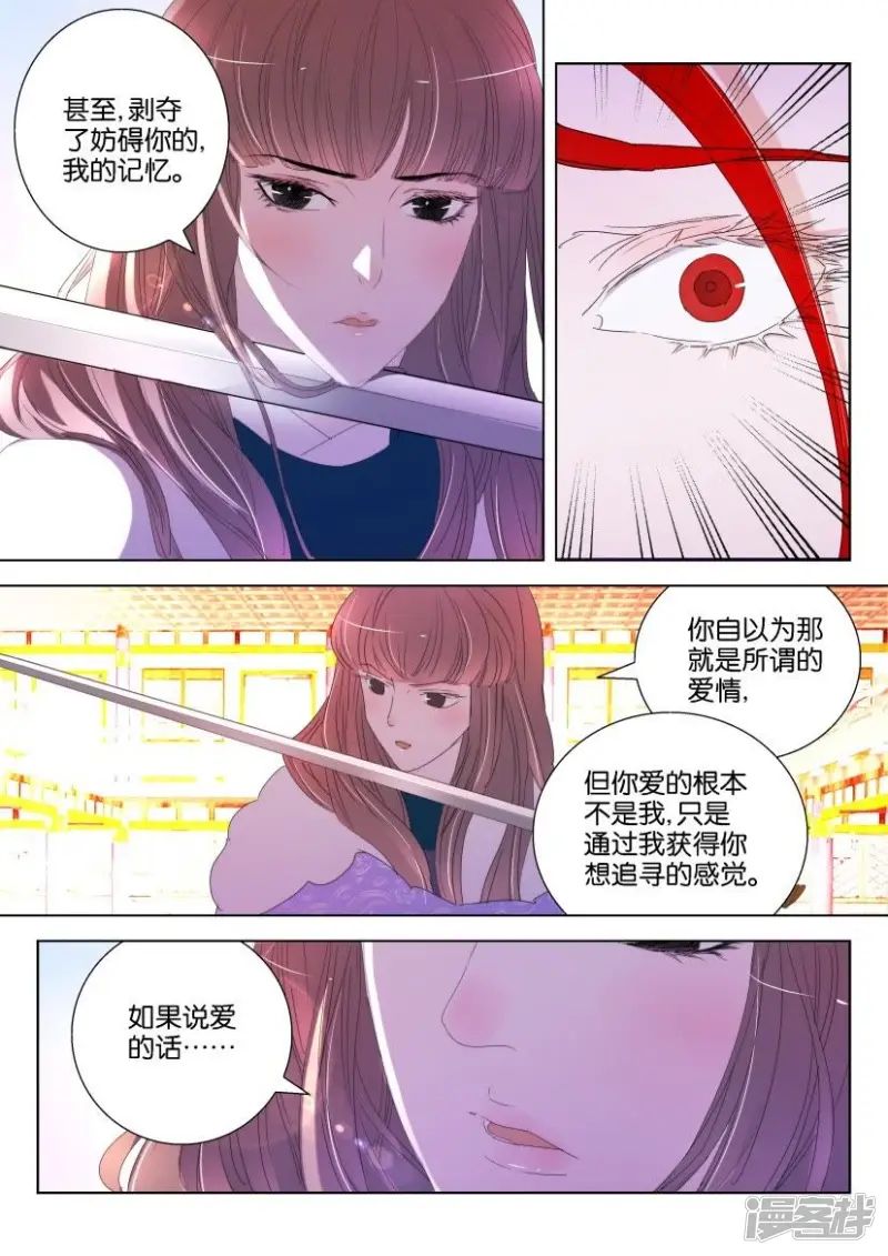 第130话 奇袭 第4页