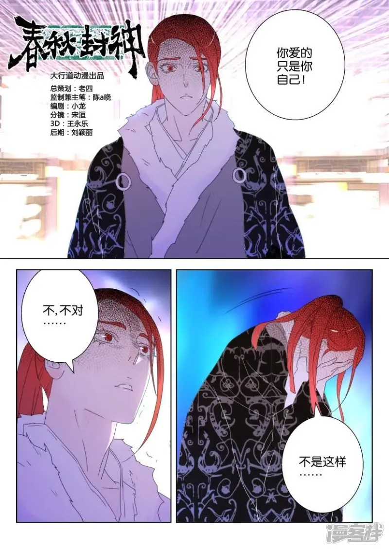 第130话 奇袭 第5页