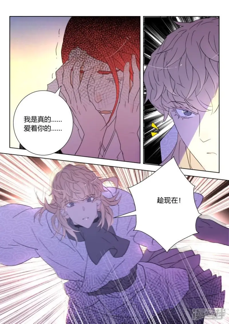 第130话 奇袭 第6页