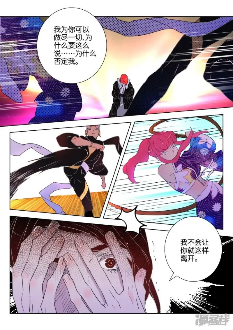 第130话 奇袭 第7页