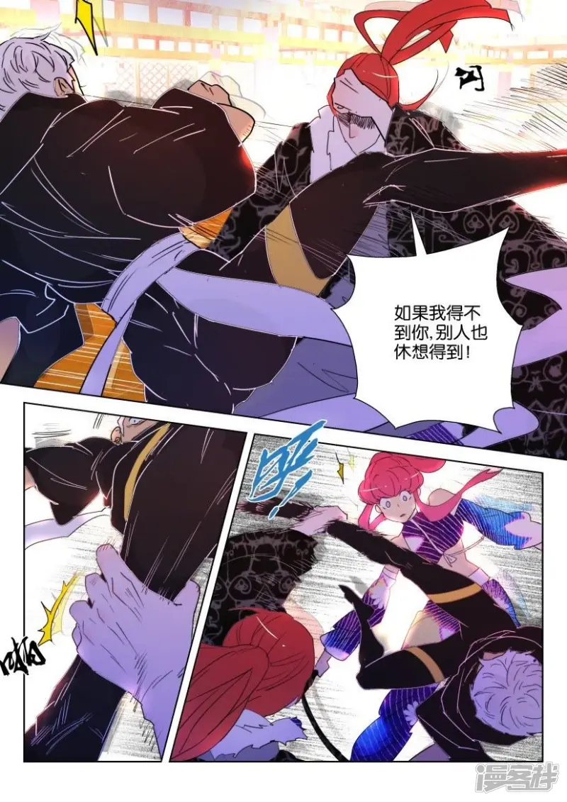 第130话 奇袭 第8页