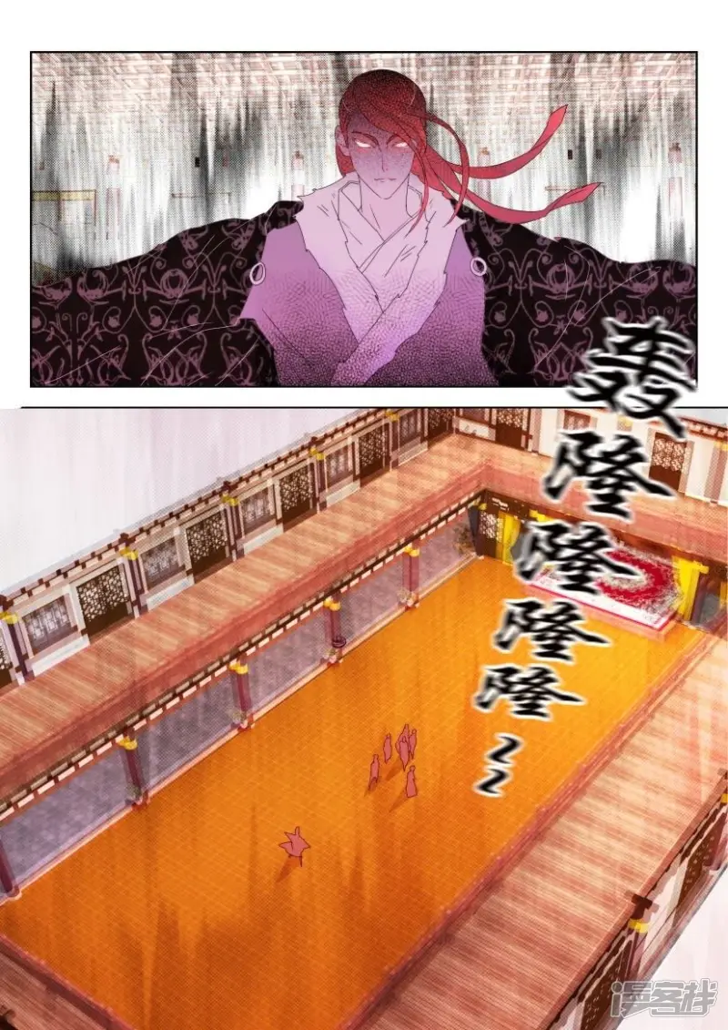 第129话 凤舞的力量 第5页
