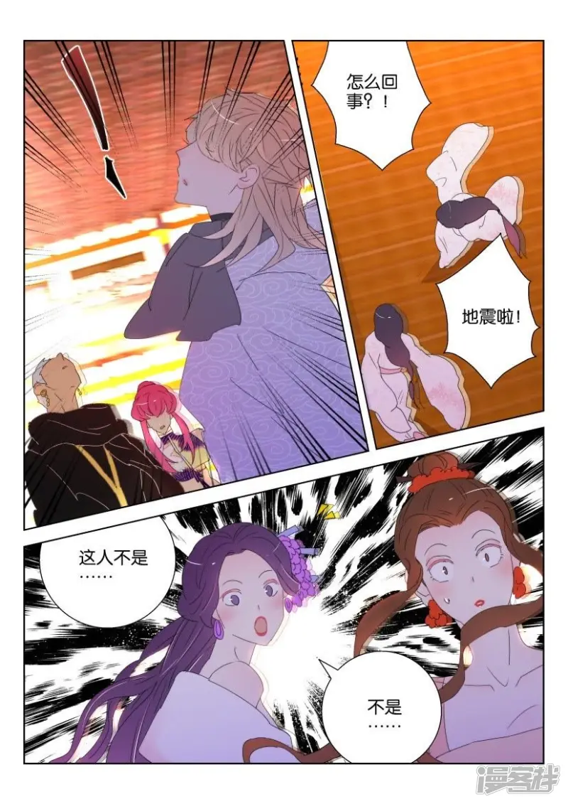 第129话 凤舞的力量 第6页