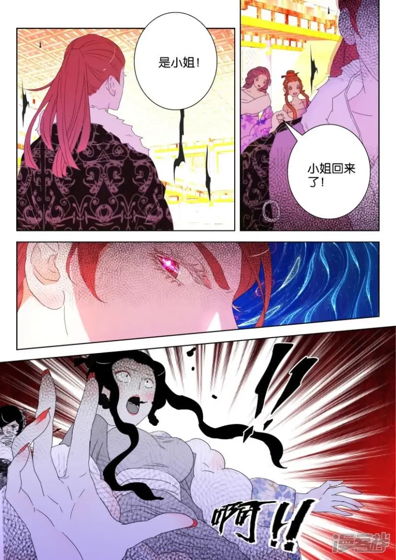 第129话 凤舞的力量 第7页
