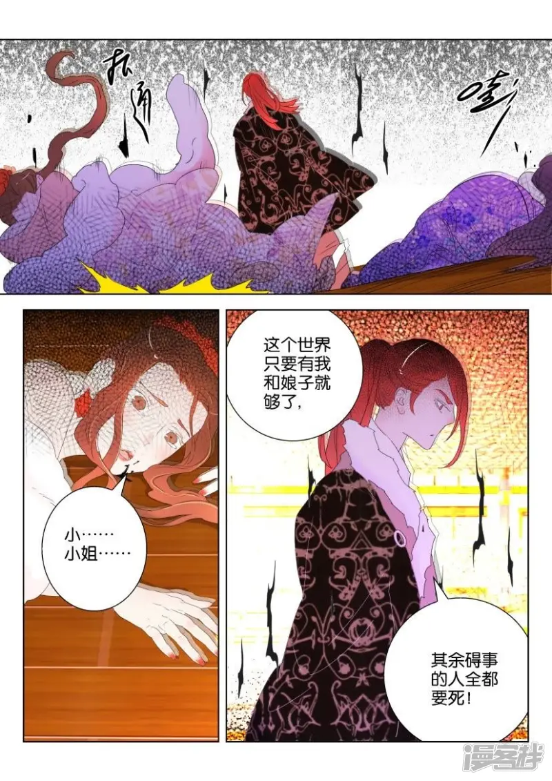 第129话 凤舞的力量 第8页