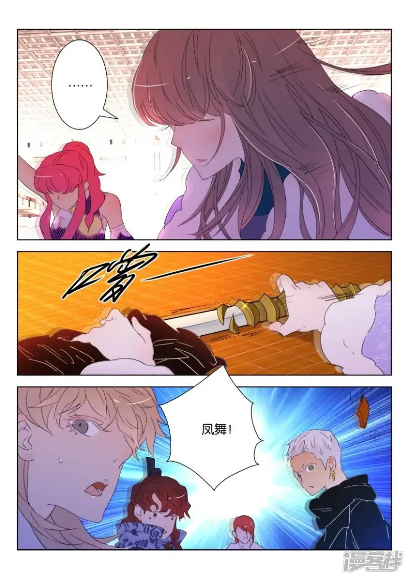 第129话 凤舞的力量 第10页