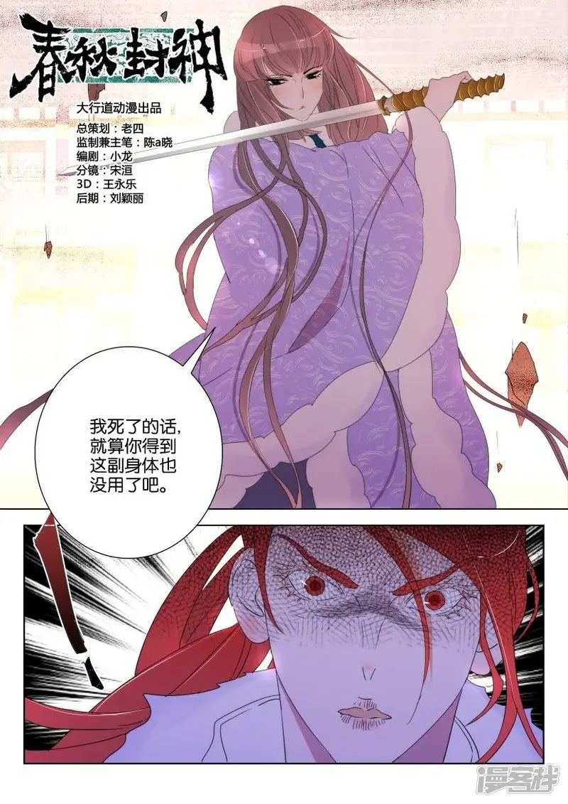 第129话 凤舞的力量 第11页