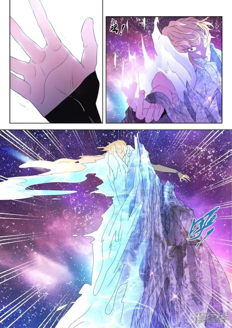 第128话 唤醒 第2页
