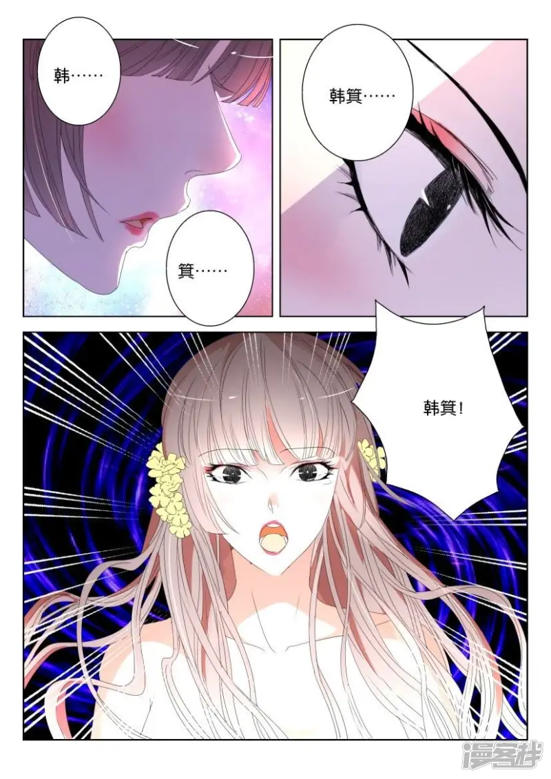 第128话 唤醒 第3页