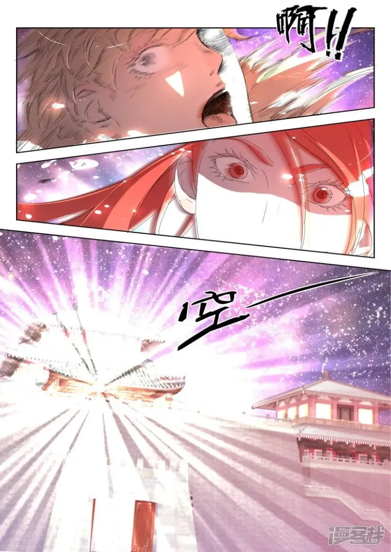 第128话 唤醒 第4页