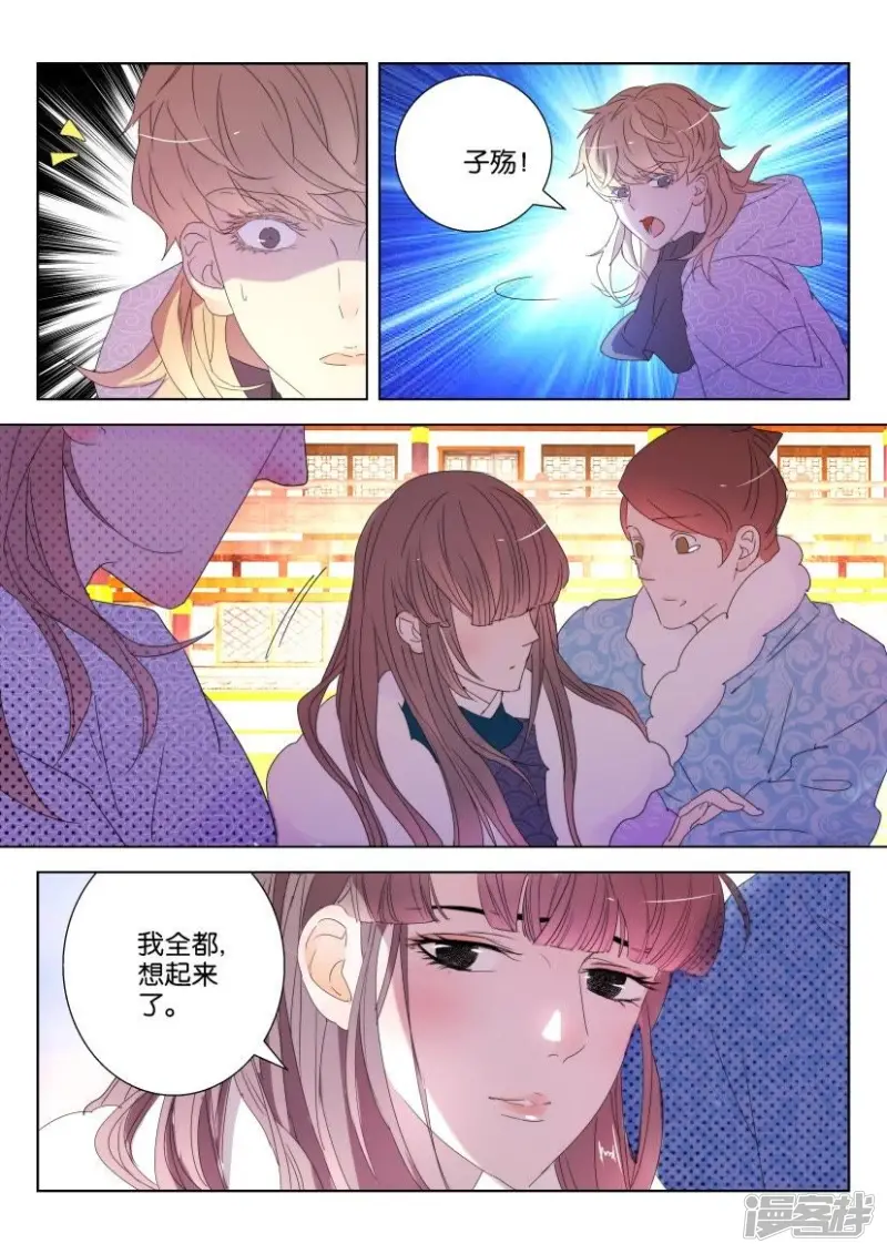 第128话 唤醒 第6页