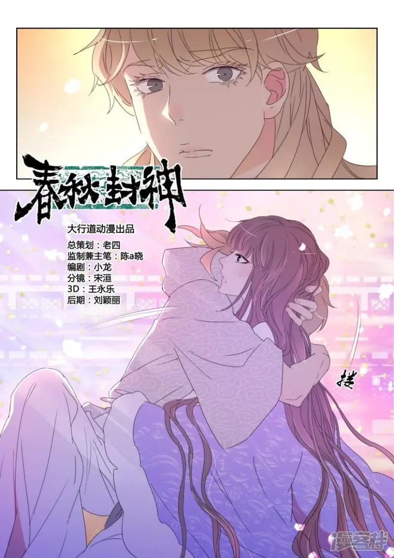 第128话 唤醒 第7页