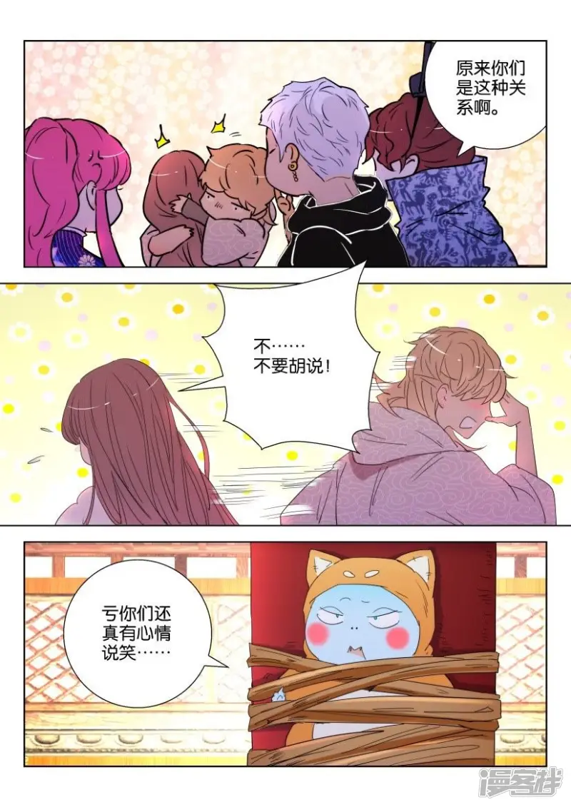 第128话 唤醒 第9页