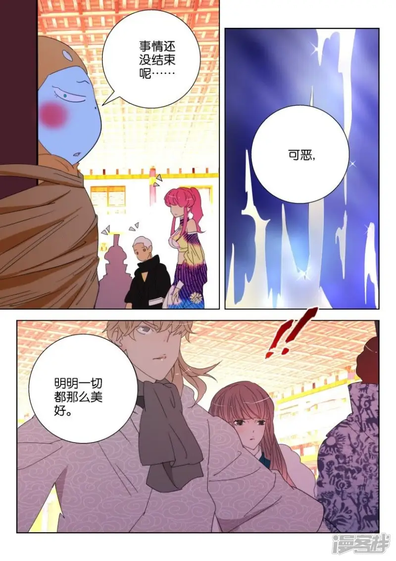 第128话 唤醒 第10页