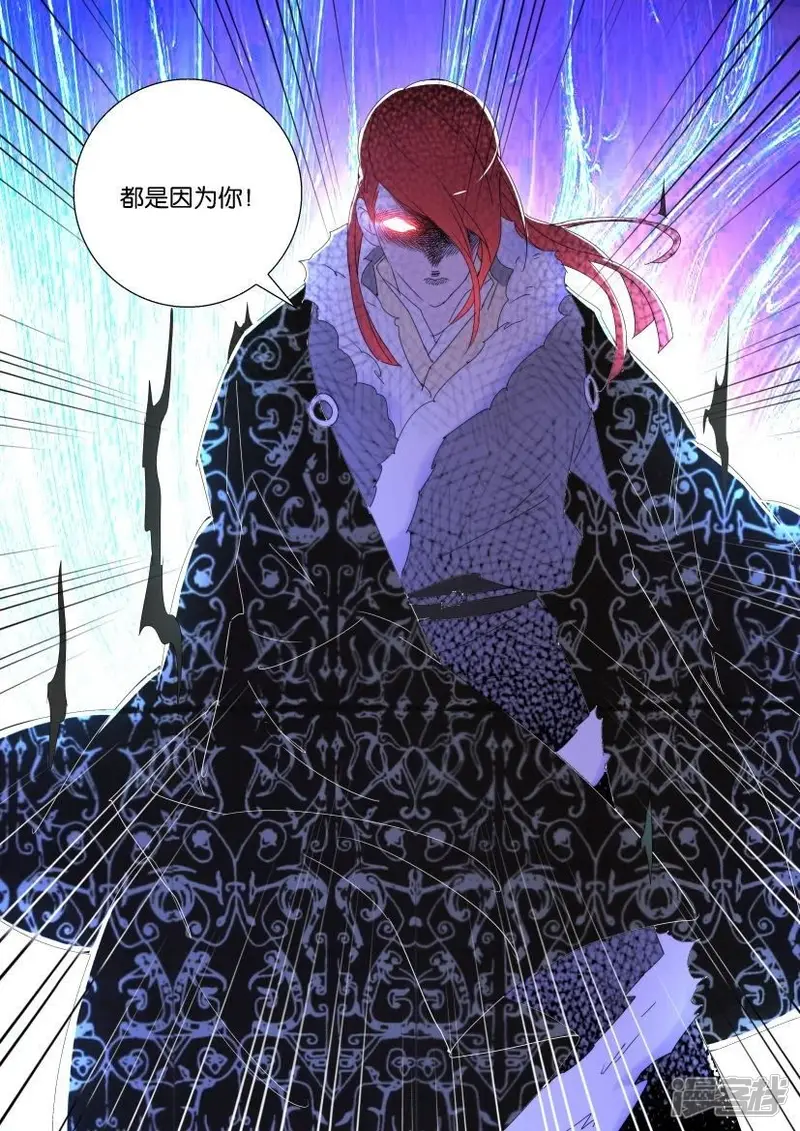 第128话 唤醒 第11页
