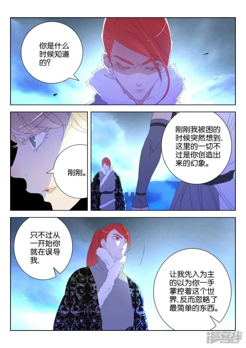 第127话 时间将至 第2页