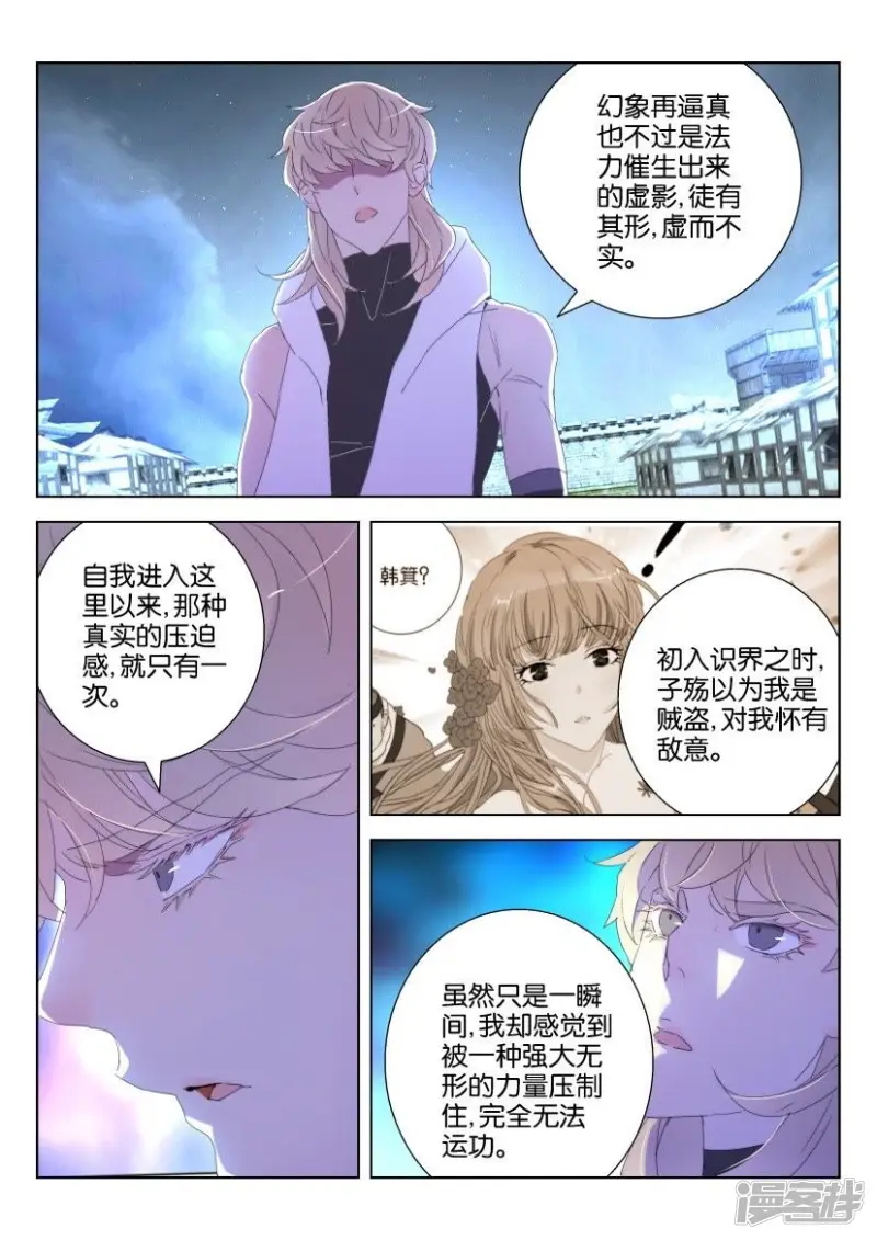 第127话 时间将至 第3页