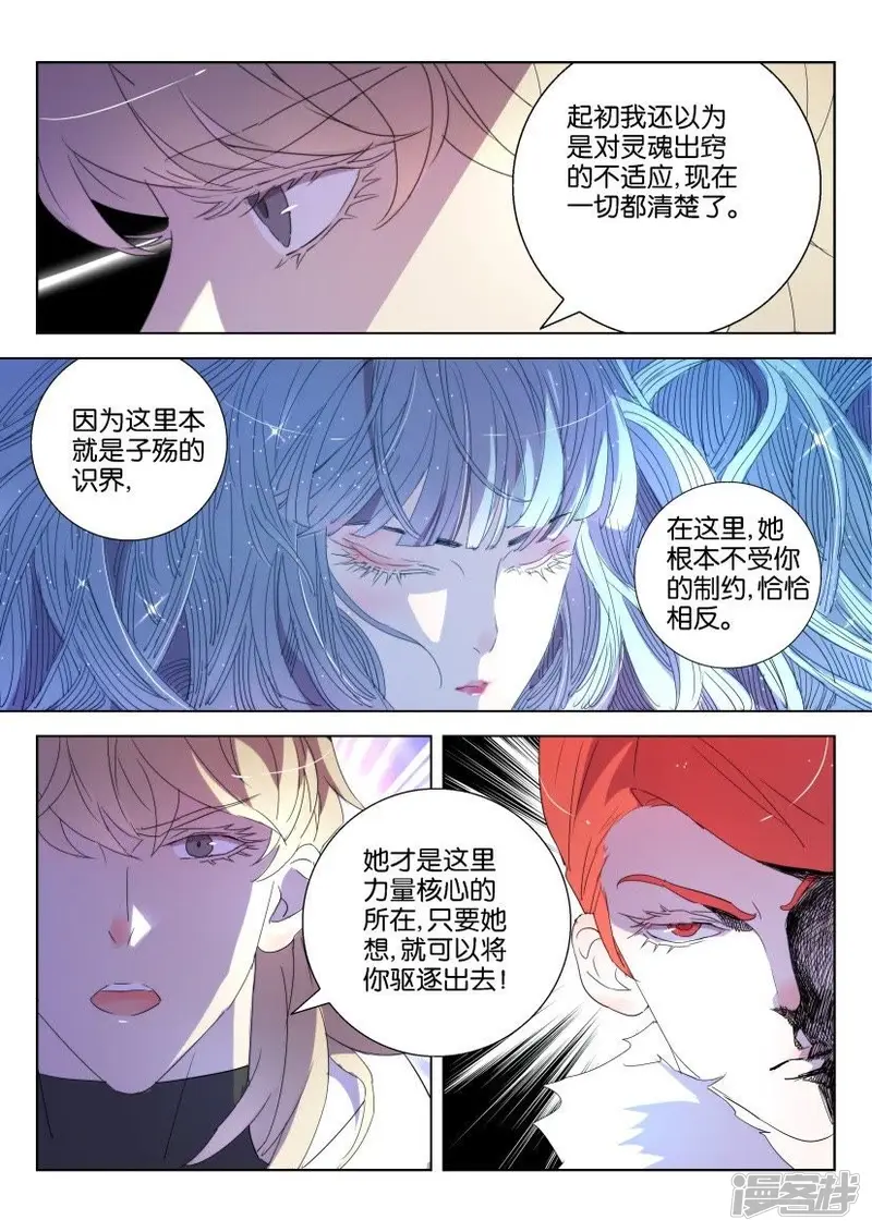 第127话 时间将至 第4页
