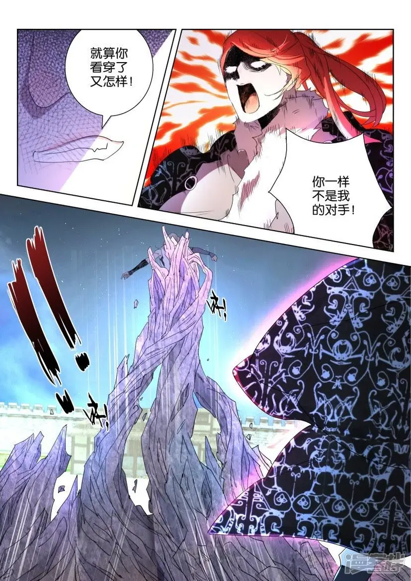 第127话 时间将至 第6页