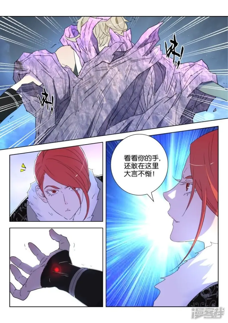第127话 时间将至 第7页
