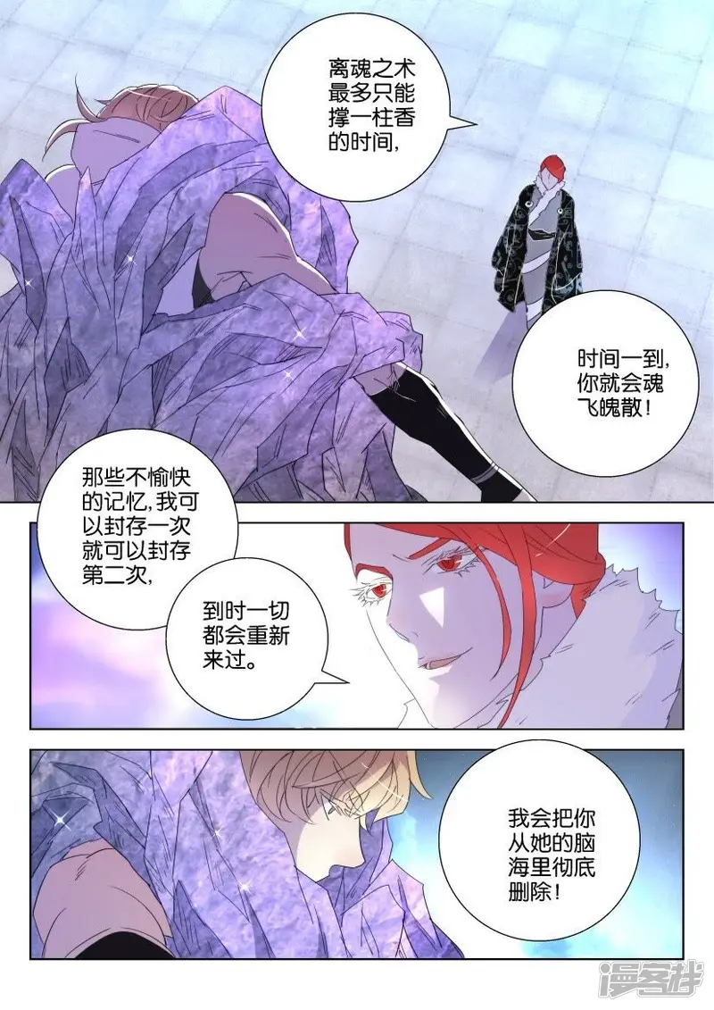 第127话 时间将至 第8页