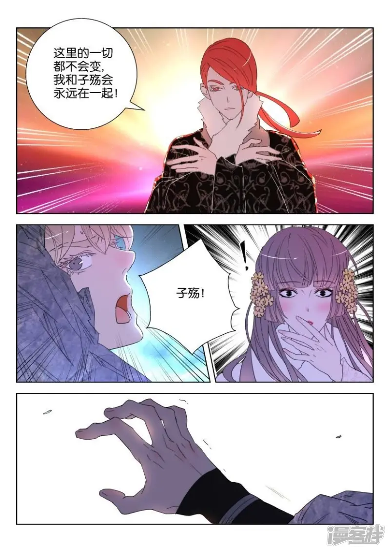 第127话 时间将至 第9页