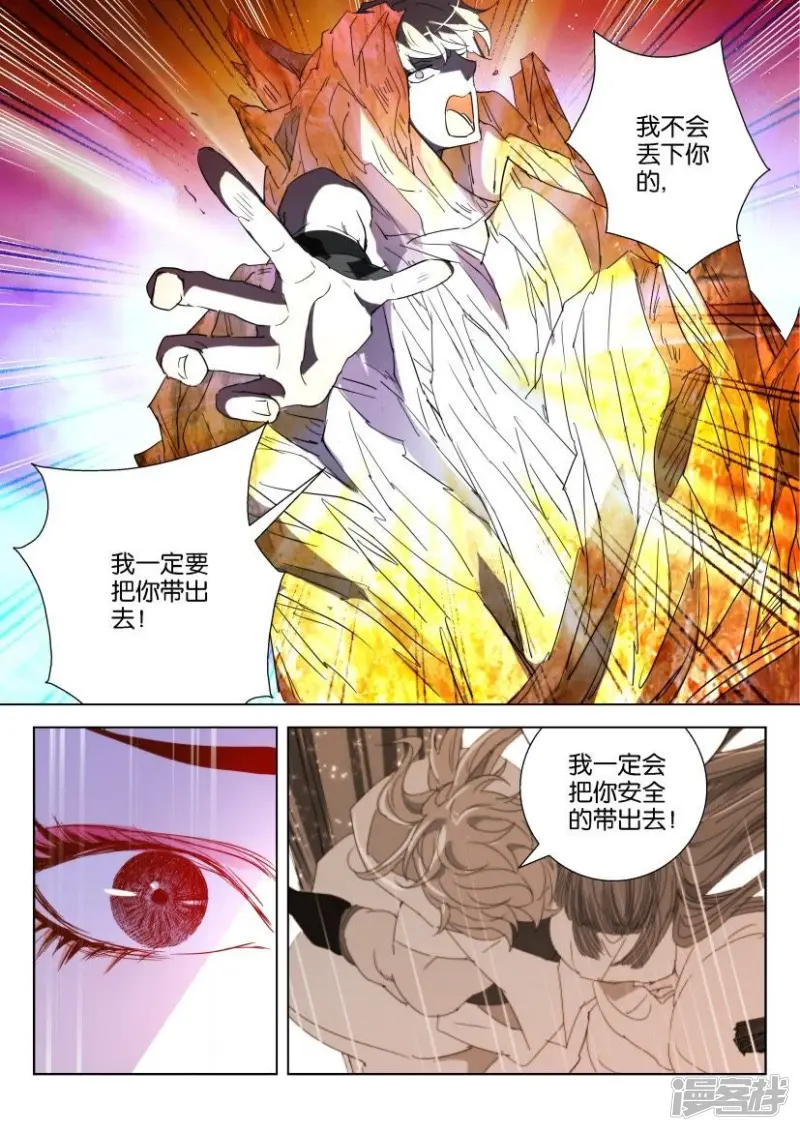 第127话 时间将至 第10页