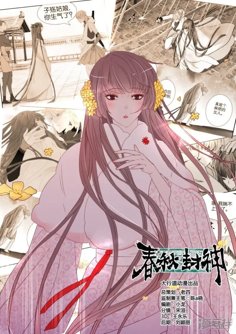 第127话 时间将至 第11页