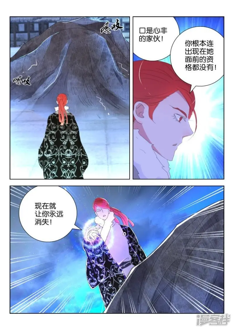 第126话 真正的主宰 第2页