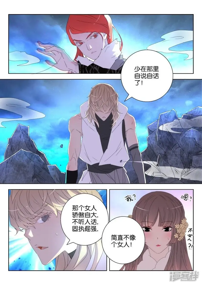 第126话 真正的主宰 第4页