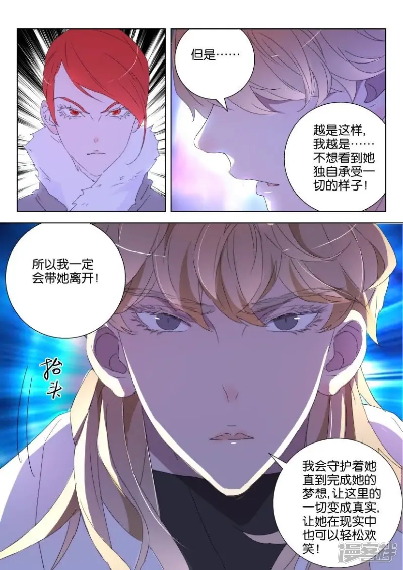 第126话 真正的主宰 第6页
