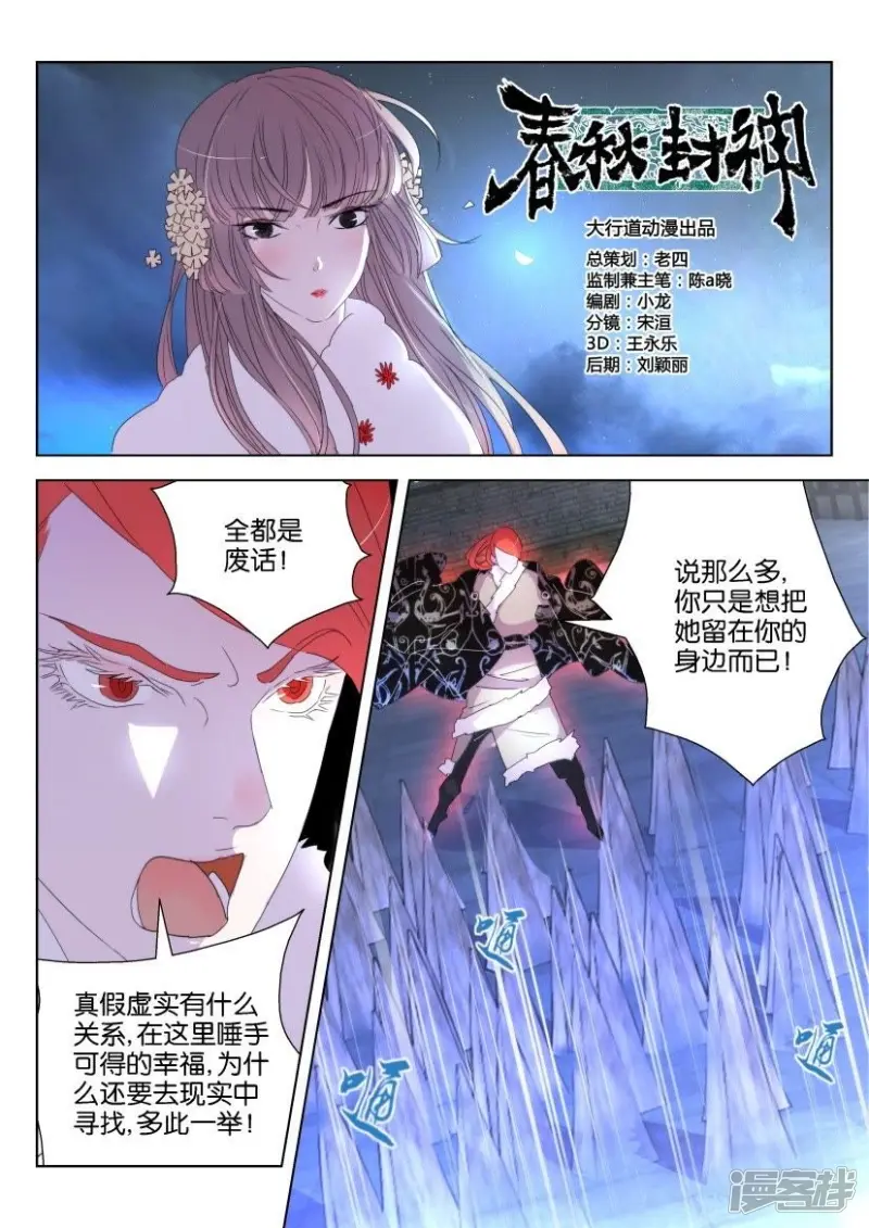 第126话 真正的主宰 第7页