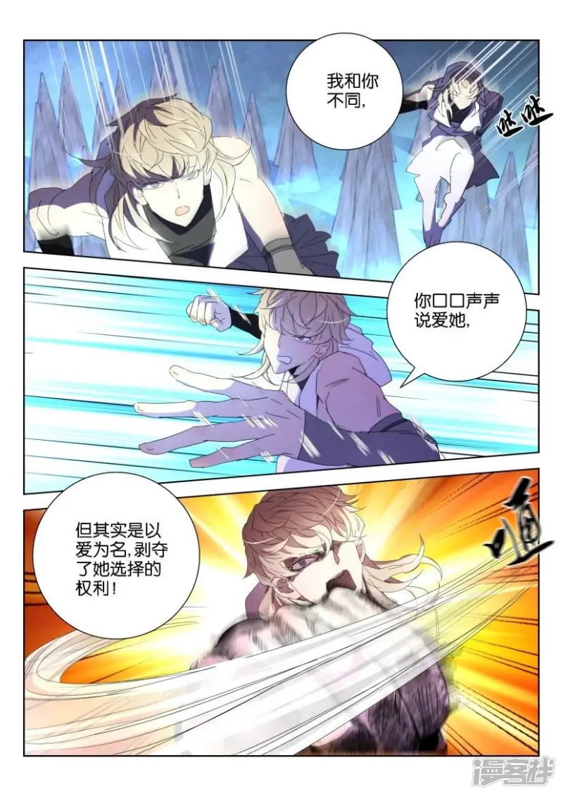第126话 真正的主宰 第8页